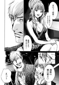 Page 69 of Cosplay Tantei - The Detective Cosplay