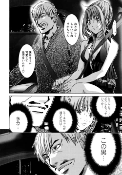 Page 73 of Cosplay Tantei - The Detective Cosplay