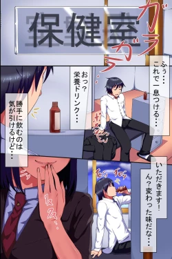 Page 24 of Joshi Seito-tachi ga Tsugitsugi ni Nakadashi SEX o Onedari Shite Kuru Namahame Harem Sousenkyo