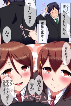 Page 8 of Joshi Seito-tachi ga Tsugitsugi ni Nakadashi SEX o Onedari Shite Kuru Namahame Harem Sousenkyo