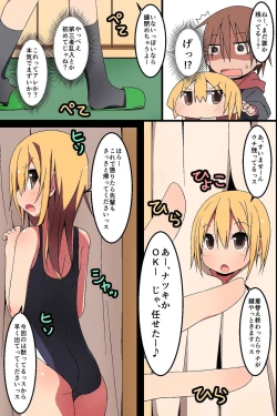 Page 27 of Donna H Mousou demo Kanacchau! ~ Moshimo Class no Joshi Dare to demo Noukou SEX Dekichau nara