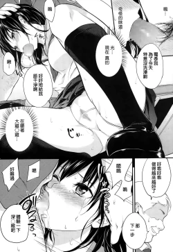 Page 5 of Mahoroba wa Shikakui Mado ni