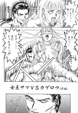 Page 119 of QUEEN BEE