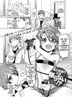 Page 1 of Mitame Doori to wa Kagiranai!? | Things Aren't Always As They Seem!