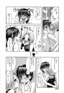 Page 100 of Kinkan Imouto Moe