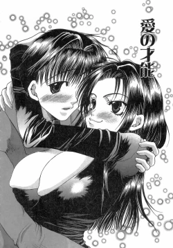 Page 134 of Kinkan Imouto Moe