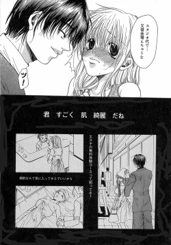 Page 151 of Kinkan Imouto Moe