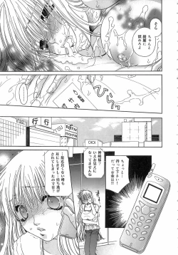 Page 163 of Kinkan Imouto Moe