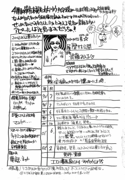 Page 165 of Kinkan Imouto Moe