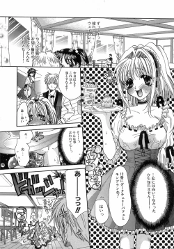 Page 69 of Kinkan Imouto Moe