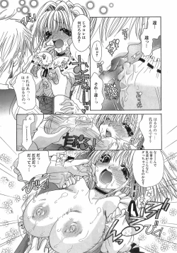 Page 74 of Kinkan Imouto Moe