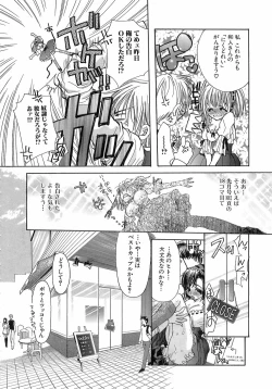 Page 84 of Kinkan Imouto Moe