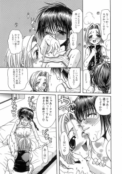 Page 93 of Kinkan Imouto Moe