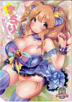 Page 1 of Otomari Kirari Onee-chan