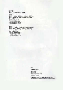 Page 25 of Kyokan Shimai to Teitoku-kun