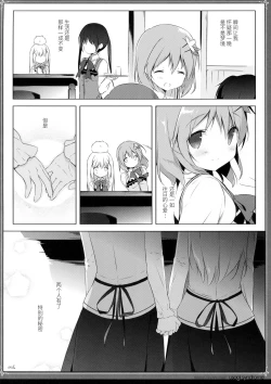 Page 20 of Usagi Syndrome 2