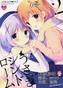 Download Usagi Syndrome 2