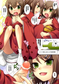 Page 12 of CL&etc 01 ～Mito de Dasu hazudatta Hon～