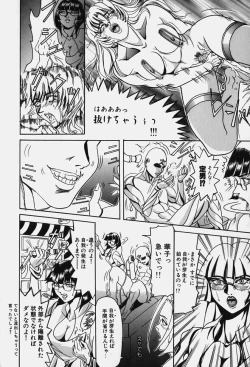 Page 102 of Zetsurin Yarou McGwire! - McGwire THE IRON MAN