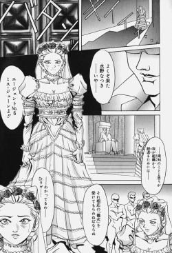 Page 11 of Zetsurin Yarou McGwire! - McGwire THE IRON MAN