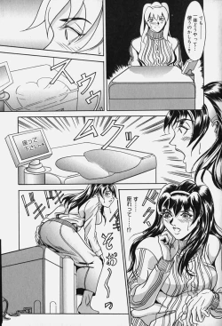 Page 125 of Zetsurin Yarou McGwire! - McGwire THE IRON MAN