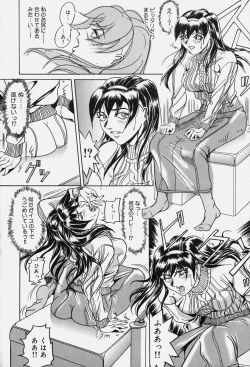 Page 126 of Zetsurin Yarou McGwire! - McGwire THE IRON MAN