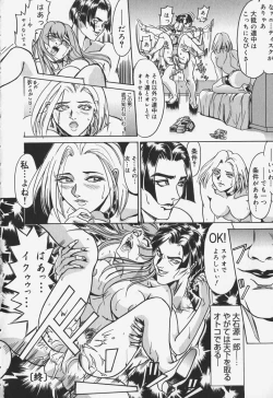 Page 150 of Zetsurin Yarou McGwire! - McGwire THE IRON MAN