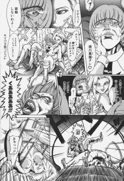 Page 158 of Zetsurin Yarou McGwire! - McGwire THE IRON MAN