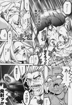 Page 165 of Zetsurin Yarou McGwire! - McGwire THE IRON MAN