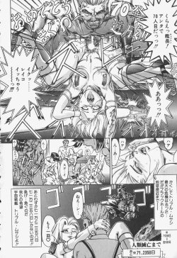 Page 166 of Zetsurin Yarou McGwire! - McGwire THE IRON MAN