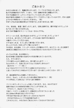 Page 167 of Zetsurin Yarou McGwire! - McGwire THE IRON MAN