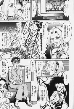 Page 43 of Zetsurin Yarou McGwire! - McGwire THE IRON MAN