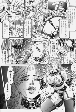 Page 54 of Zetsurin Yarou McGwire! - McGwire THE IRON MAN