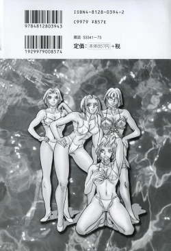 Page 6 of Zetsurin Yarou McGwire! - McGwire THE IRON MAN