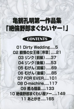 Page 8 of Zetsurin Yarou McGwire! - McGwire THE IRON MAN