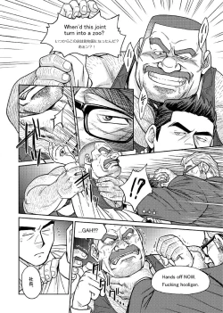 Page 15 of Okinawa Slave Island 02