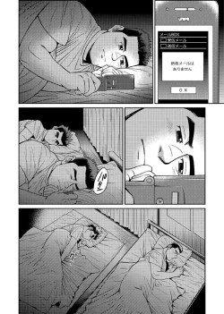 Page 17 of Okinawa Slave Island 02