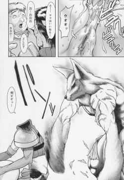 Page 104 of Gakkou no Kairaku