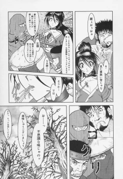 Page 123 of Gakkou no Kairaku