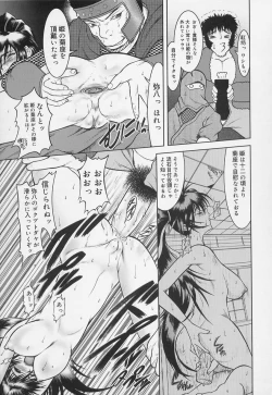 Page 127 of Gakkou no Kairaku