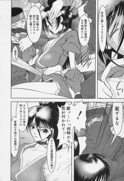 Page 130 of Gakkou no Kairaku