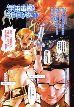 Page 149 of Gakkou no Kairaku