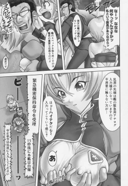 Page 155 of Gakkou no Kairaku