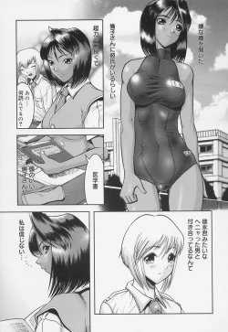 Page 159 of Gakkou no Kairaku