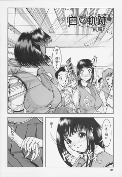 Page 160 of Gakkou no Kairaku