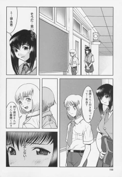 Page 162 of Gakkou no Kairaku