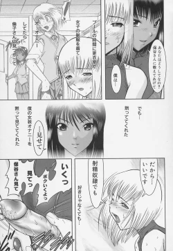 Page 183 of Gakkou no Kairaku