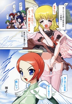 Page 37 of Gakkou no Kairaku