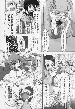 Page 42 of Gakkou no Kairaku