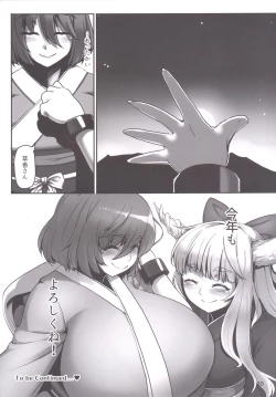 Page 19 of Suteki na Sato de Kurashimasho Shi